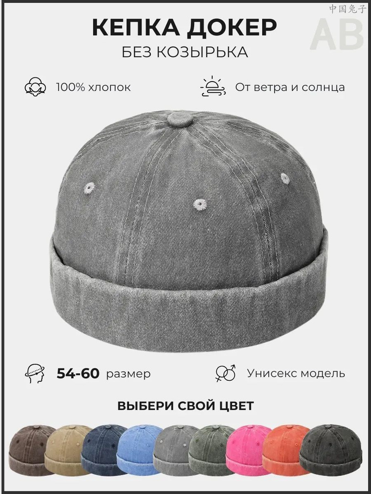 Бейсболка #1