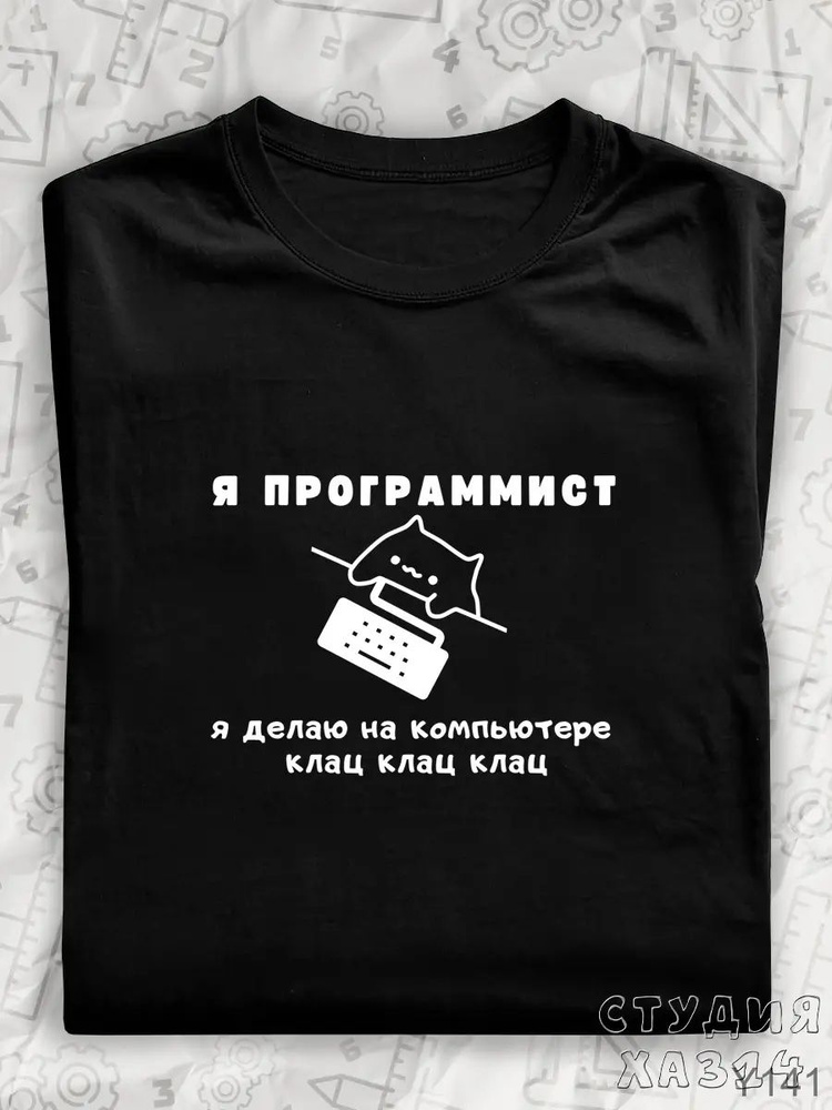 Футболка #1