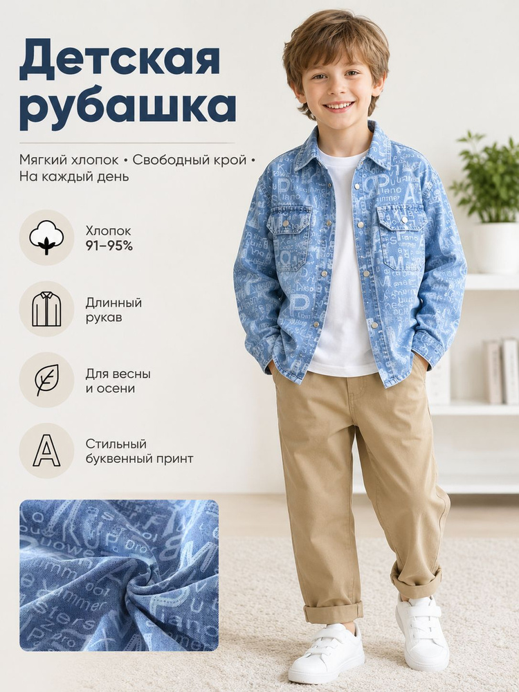 Рубашка #1