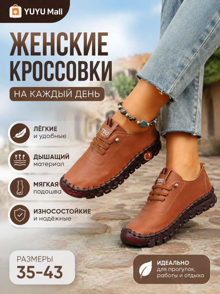 Туфли #1