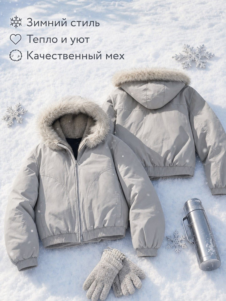 Куртка biggorange jacket #1