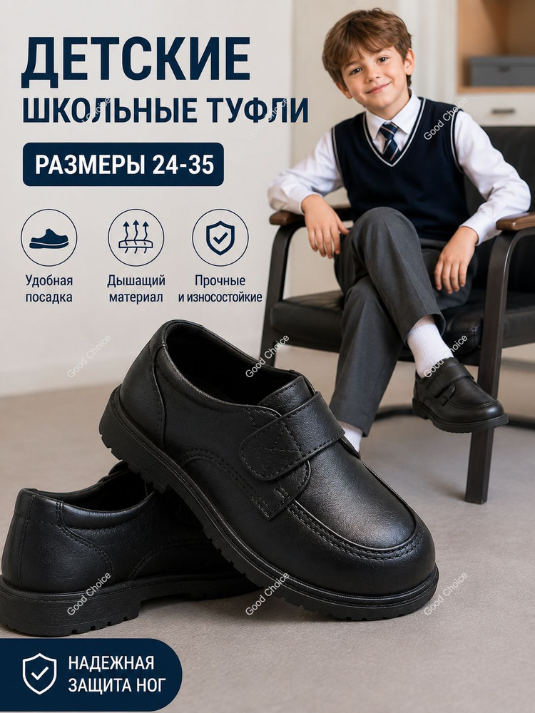 Лоферы #1