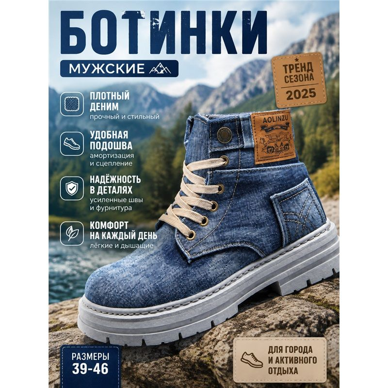 Ботинки #1