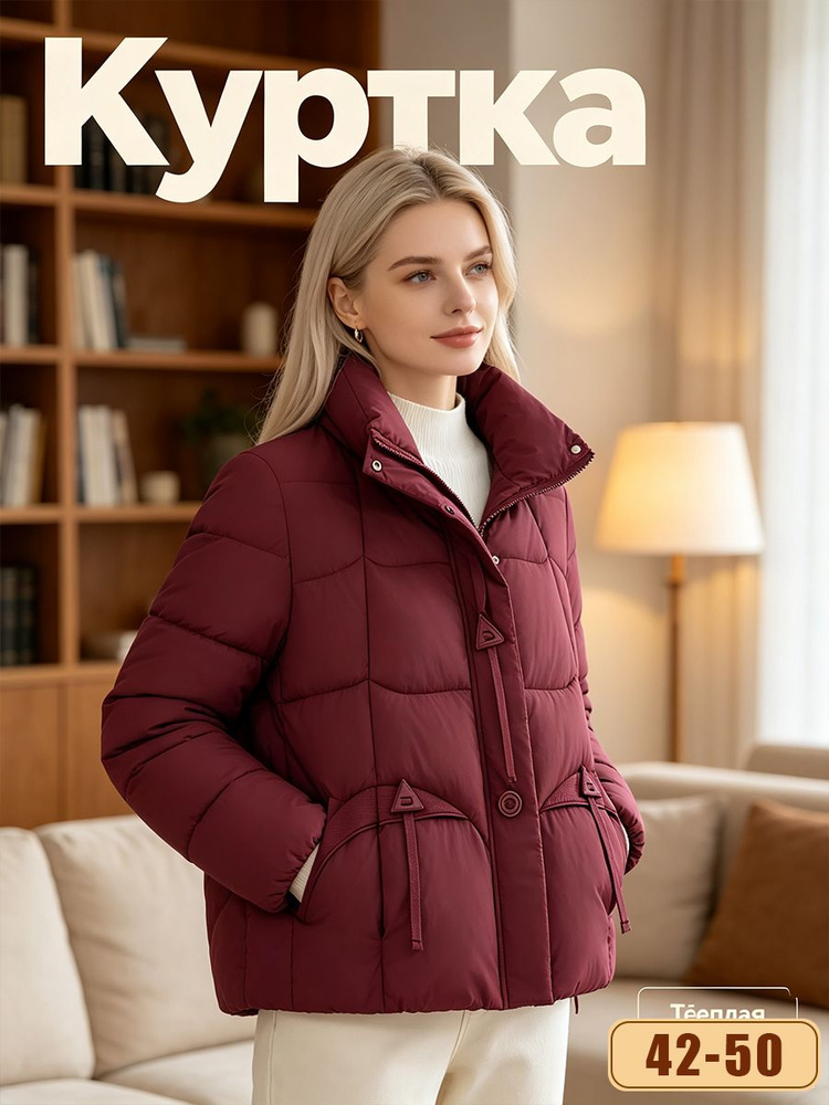 Куртка #1