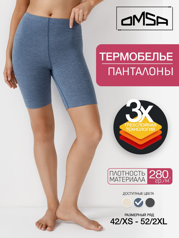 Термошорты Omsa #1