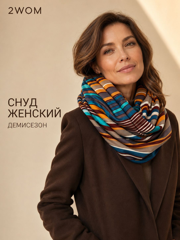 Шарф снуд 2WOM #1