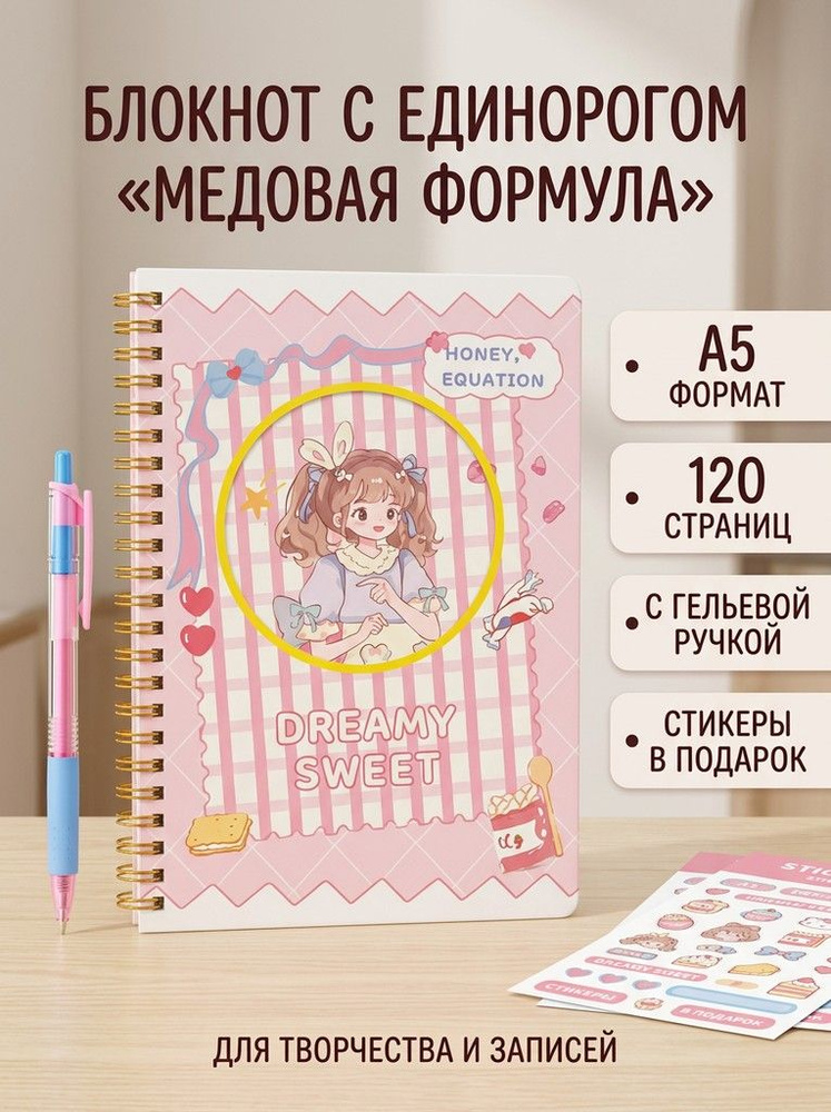 Тетрадь #1