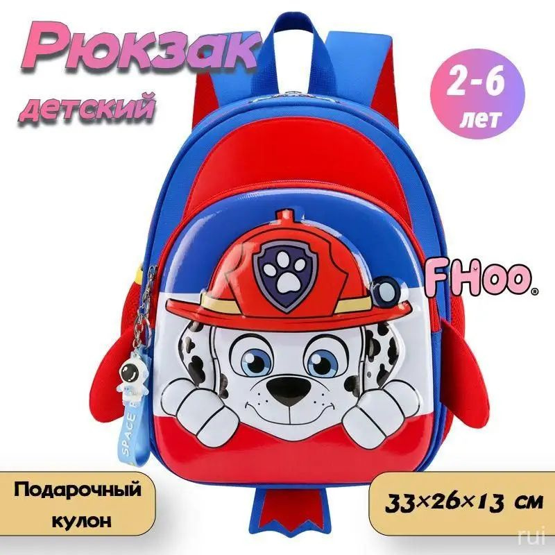 Рюкзак #1