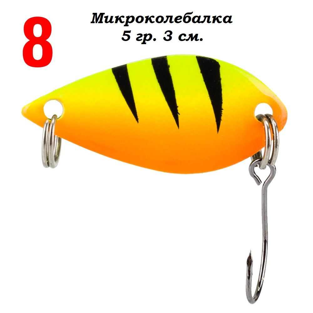 Блесна колебалка #1