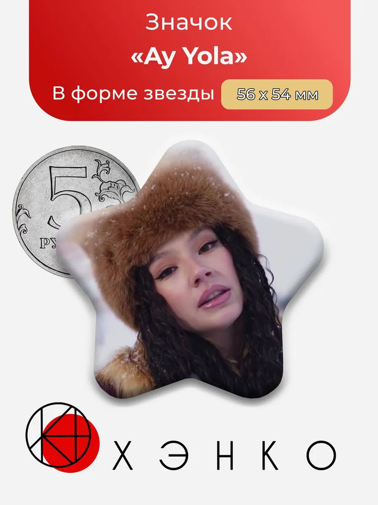 ХЭНКО Значок #1