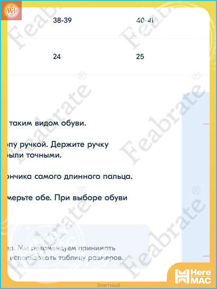 Галоши Нет #1