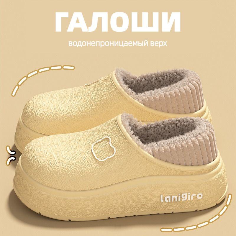 Галоши #1