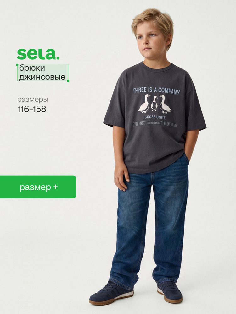 Джинсы SELA #1