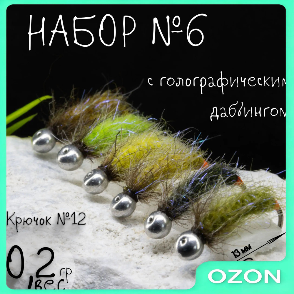 Мормышка #1