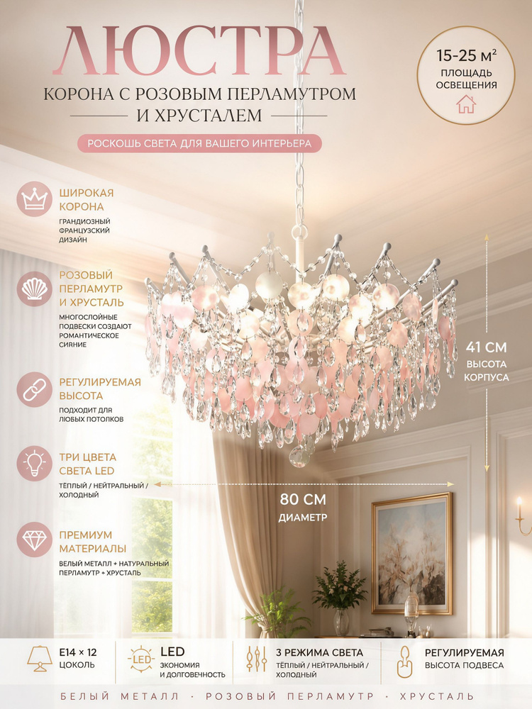 Люстра, E14, 144 Вт #1