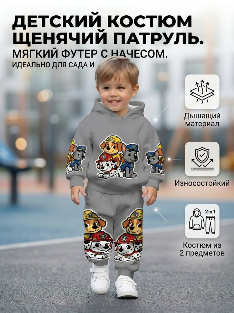 Комплект одежды #1