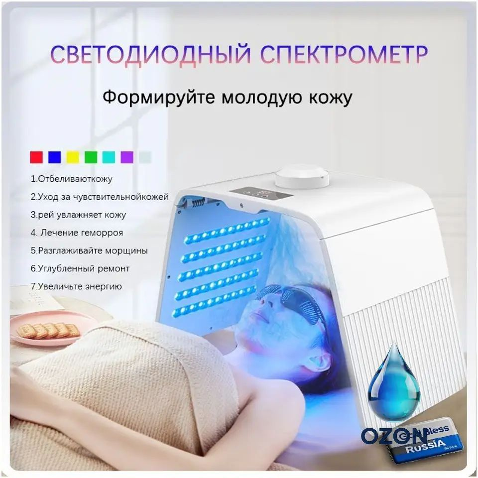 Фототерапия #1