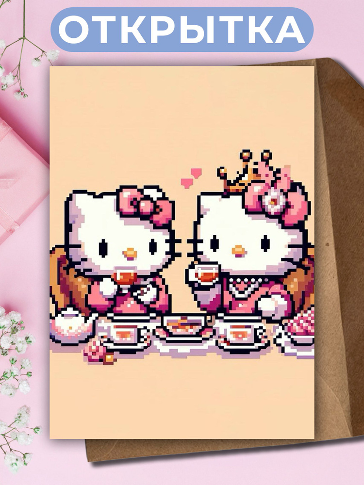 Открытка Hello Kitty #1