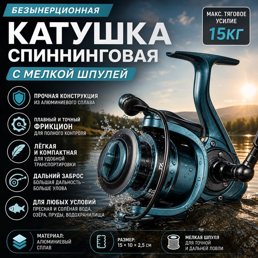 Спиннинг , до 1 гр #1