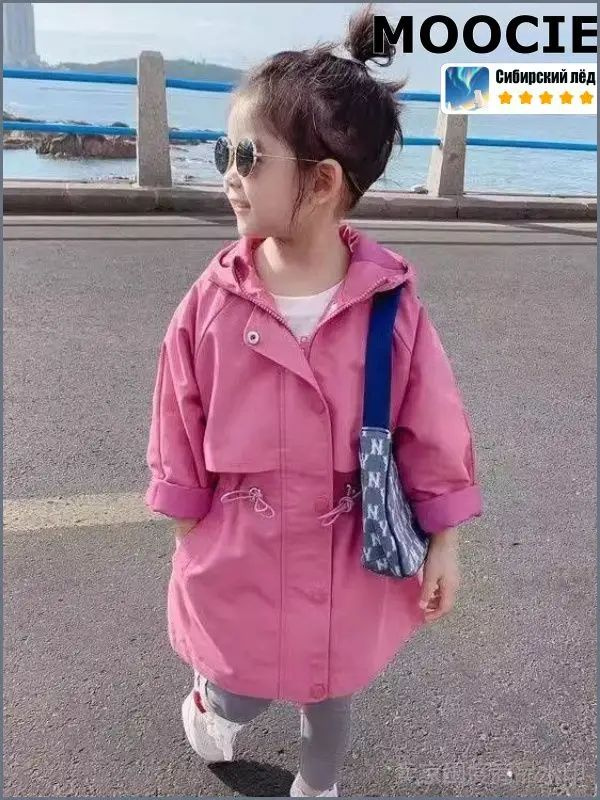 Плащ MOOCIE #1