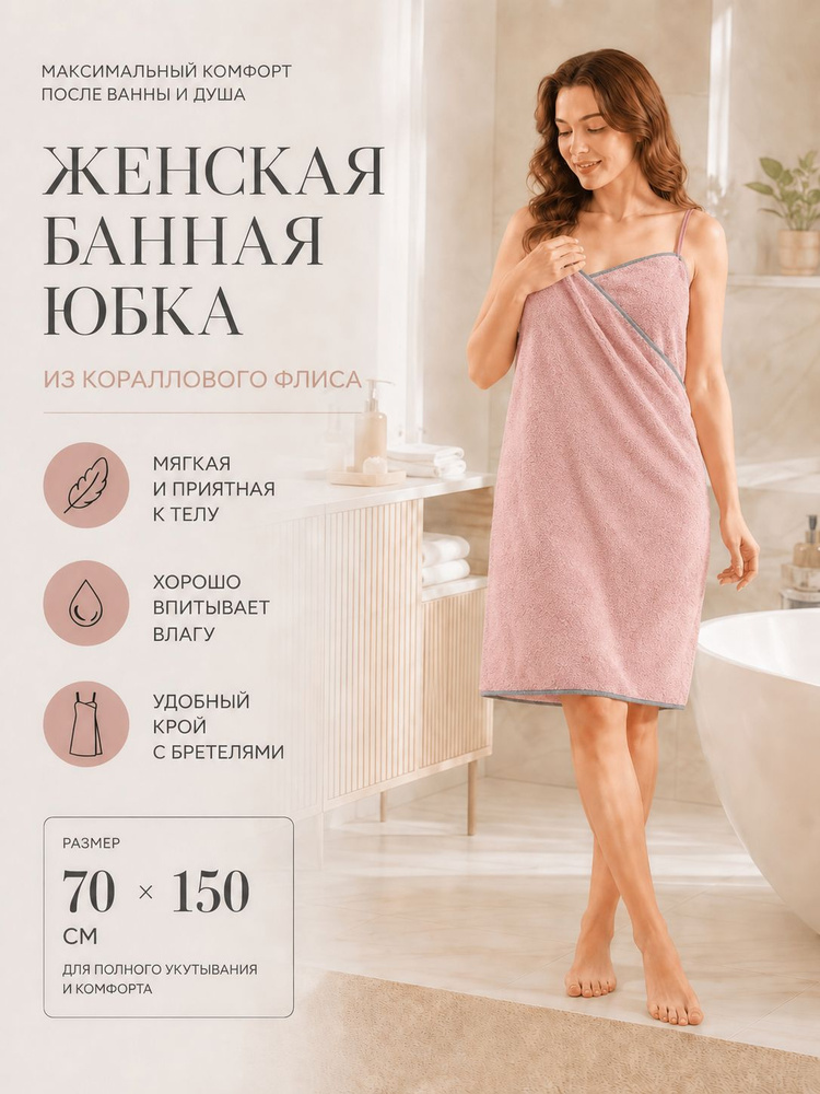 Халат #1