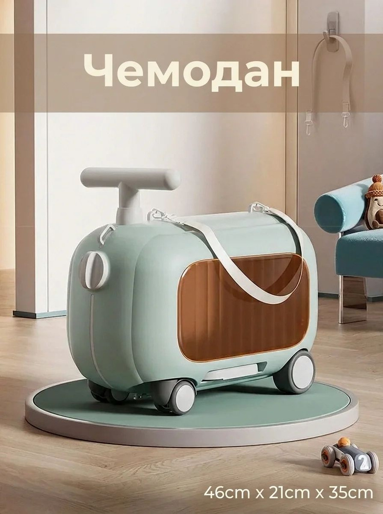Чемодан #1