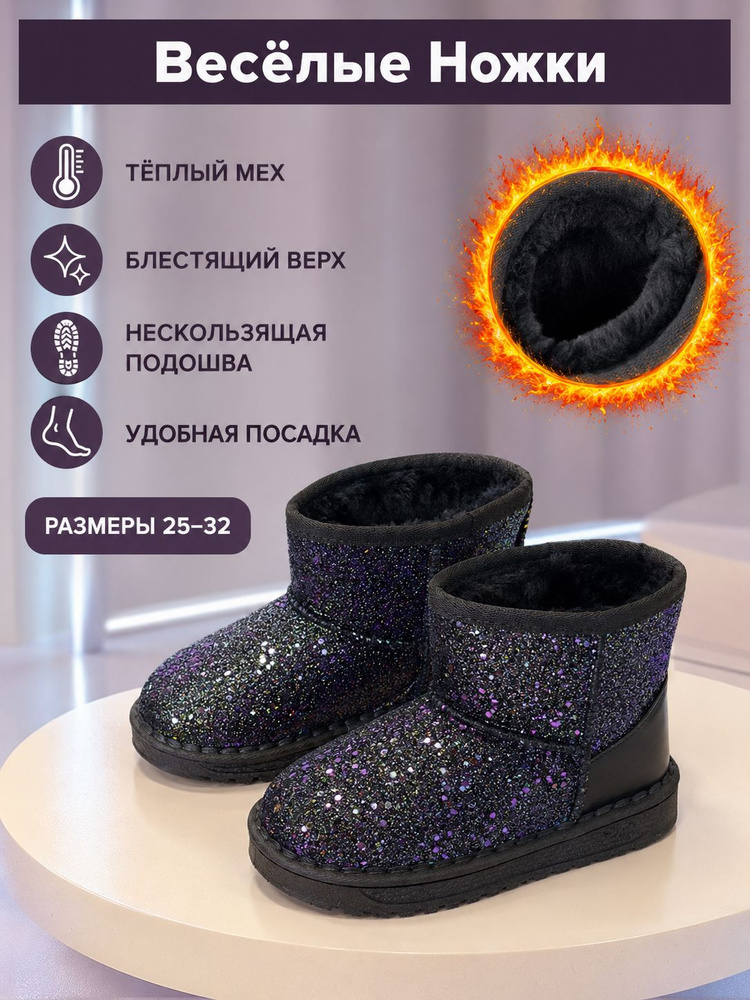 Угги #1