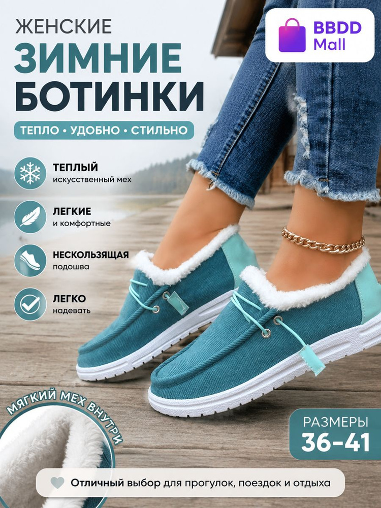 Дутики #1