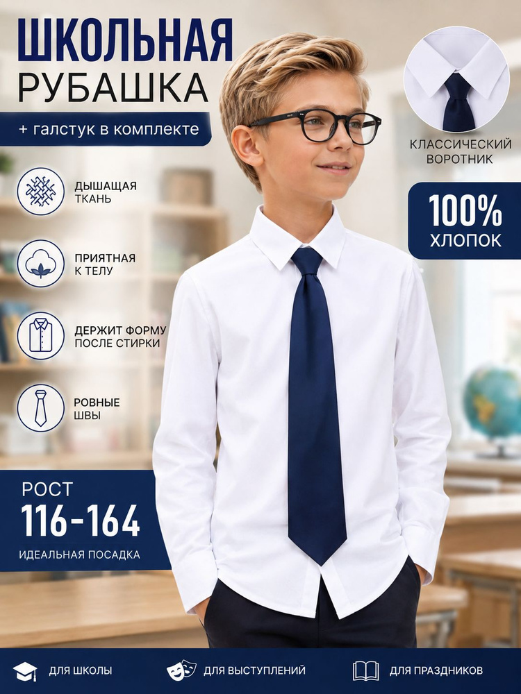 Рубашка #1