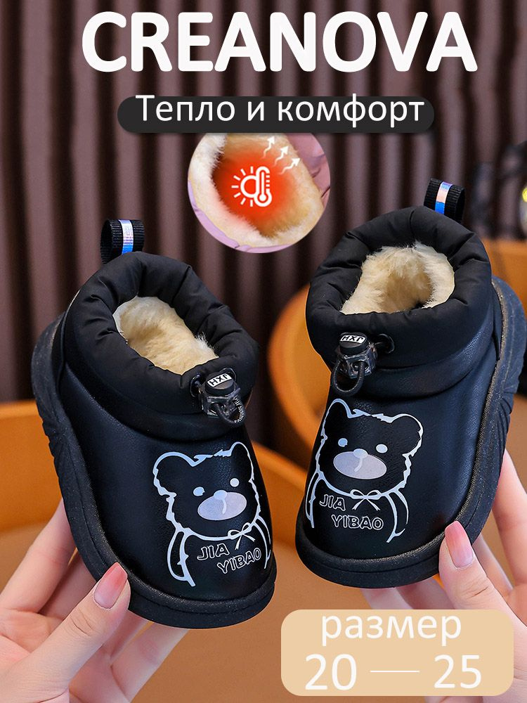 Дутики #1