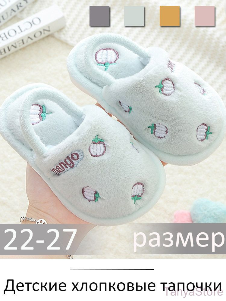 Тапочки #1