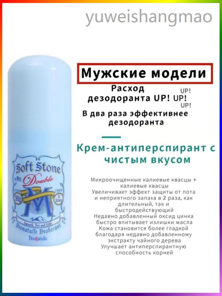 Дезодорант 20 мл #1