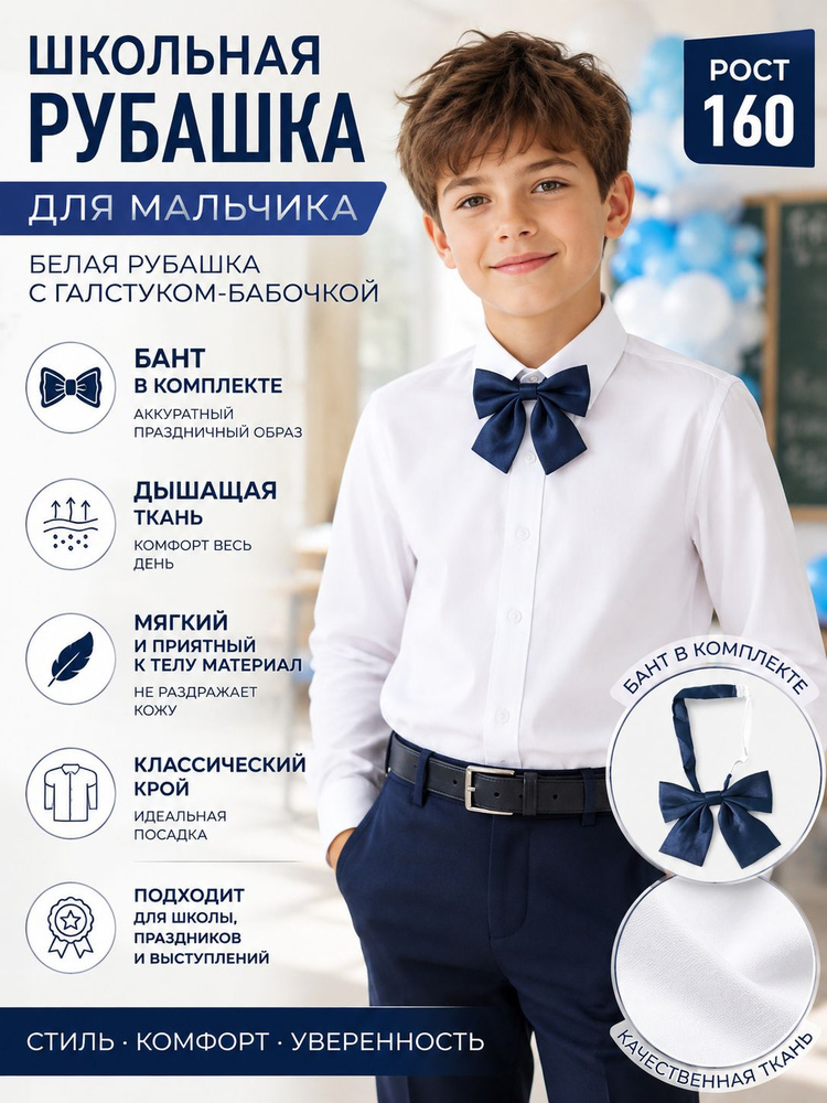 Рубашка #1