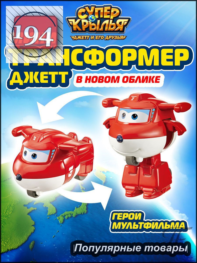Трансформер #1