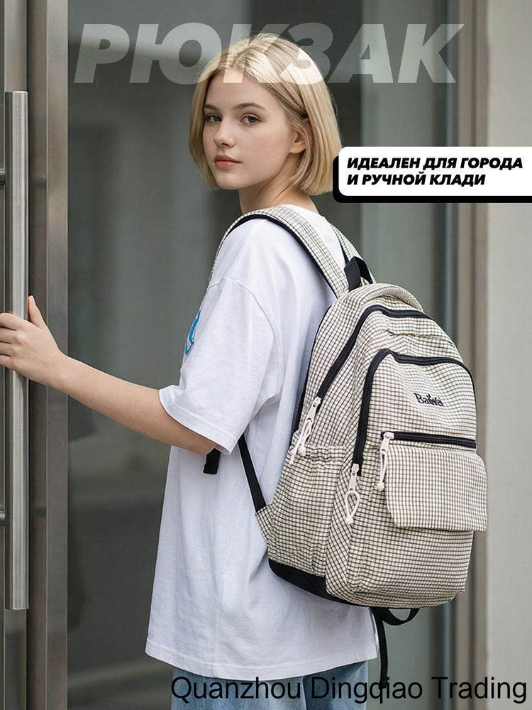 Рюкзак #1