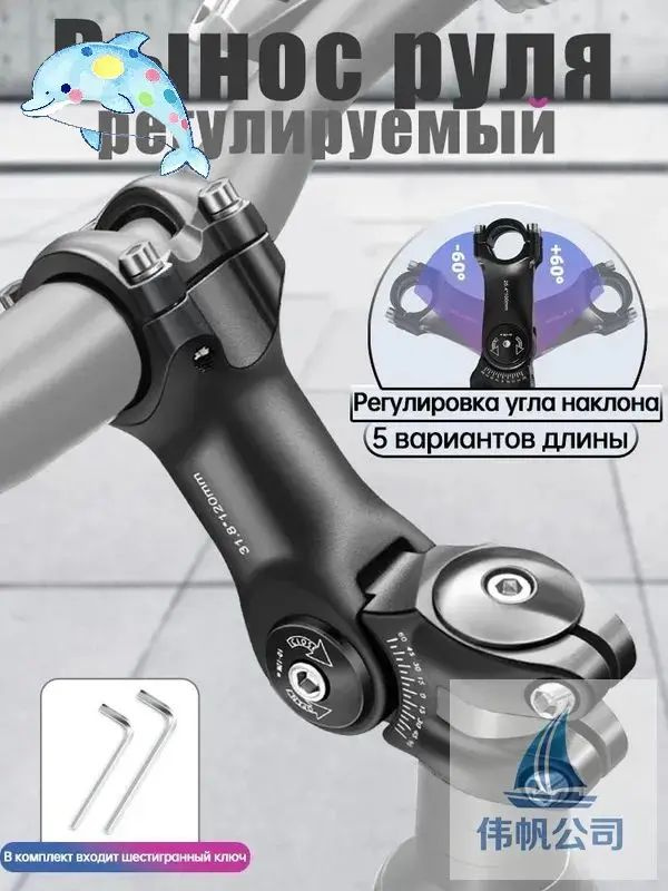 Вынос руля #1