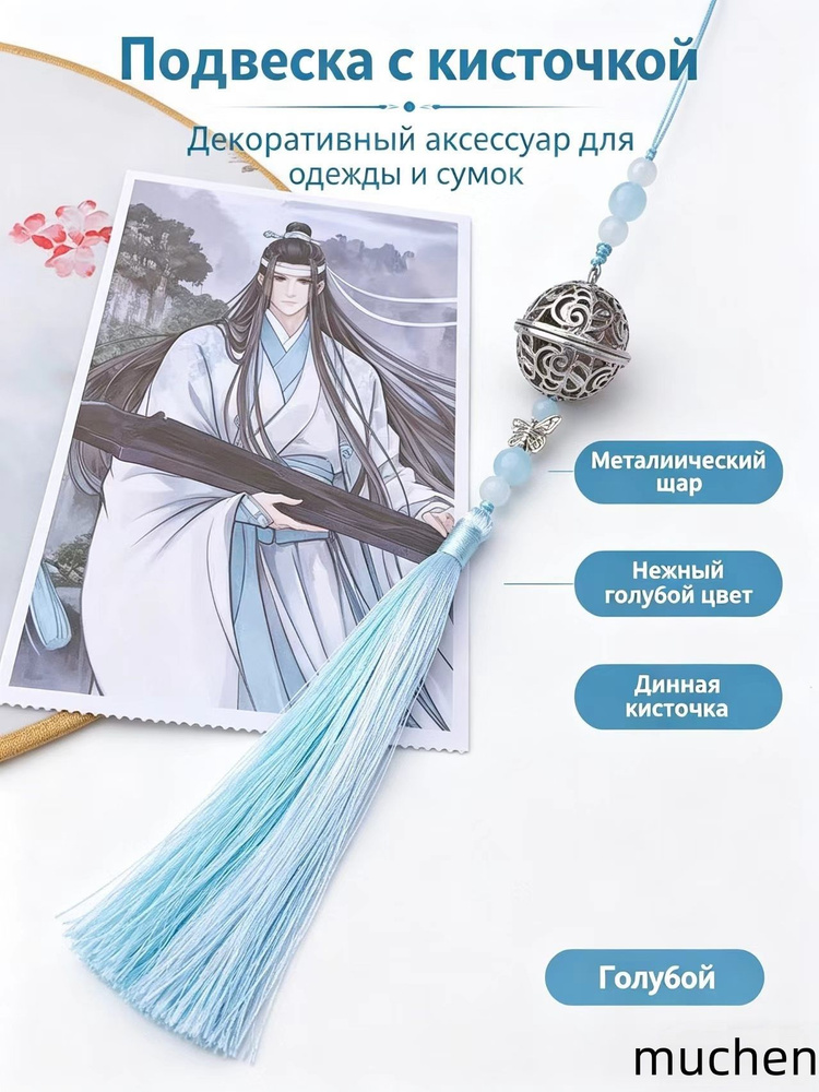 Брелок #1