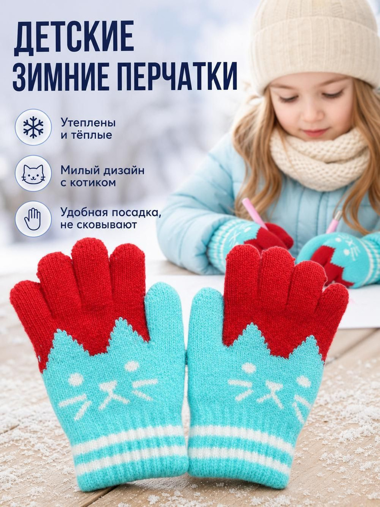 Перчатки #1