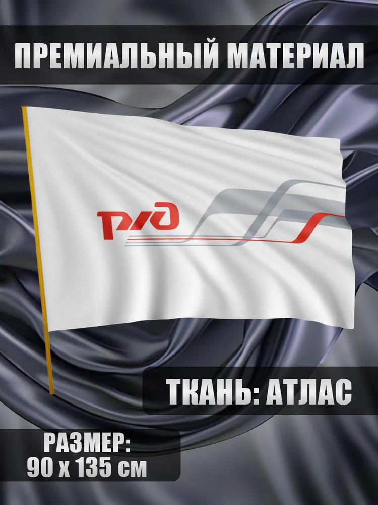 Флаг #1