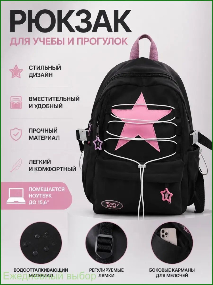Рюкзак #1