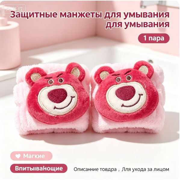 Напульсник #1