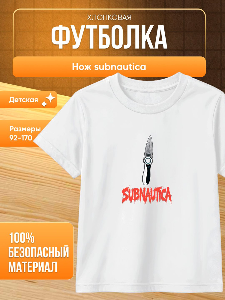 Футболка #1