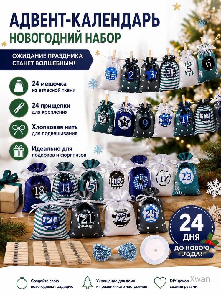  Календарь #1