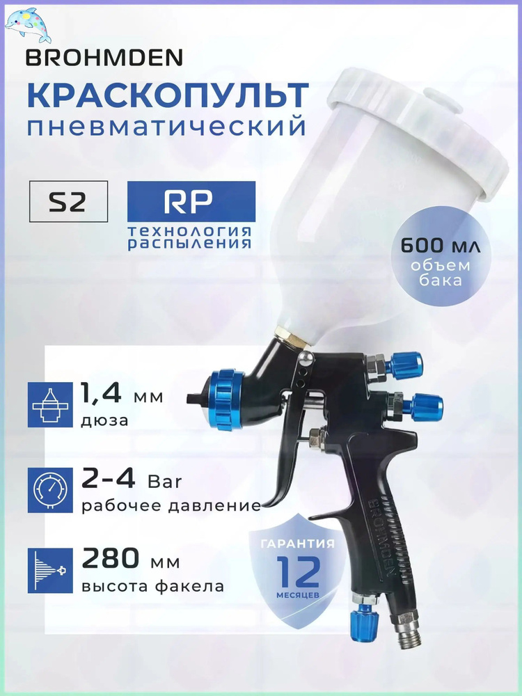 Пневмокраскопульт #1