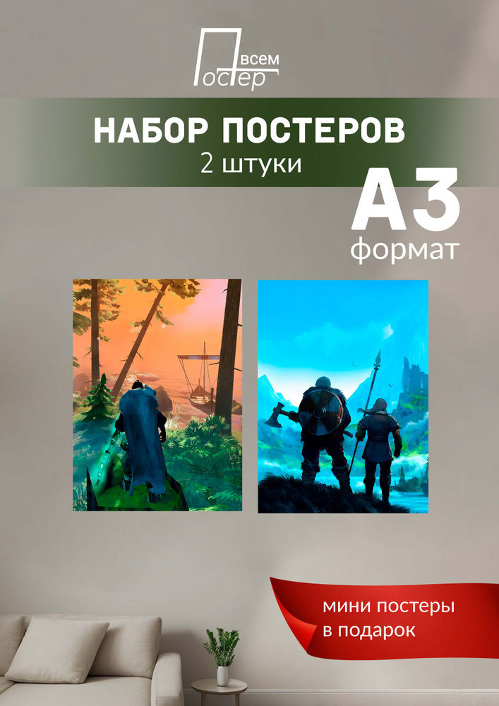 Постер всем Постер #1