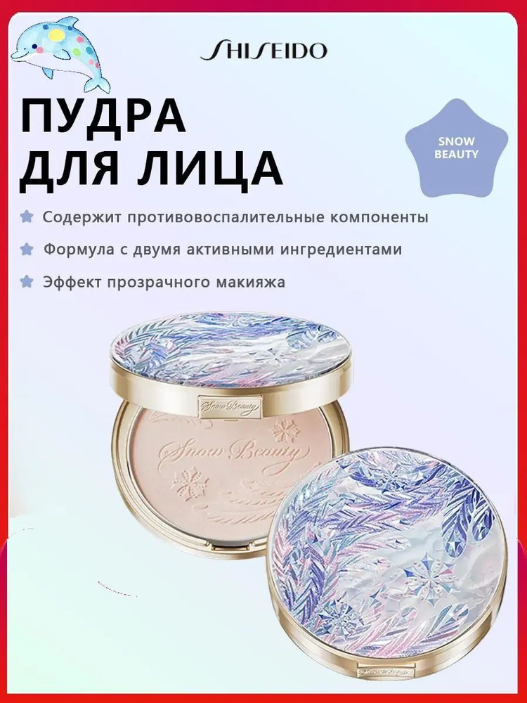 Пудра #1