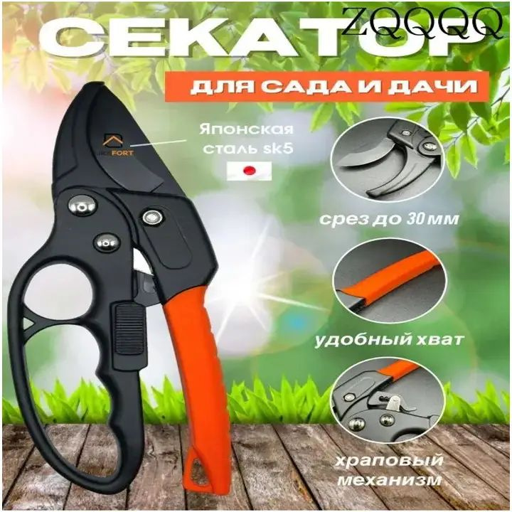Сучкорез #1