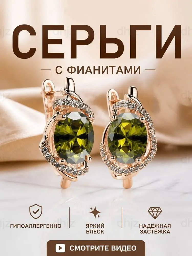 Серьги кольца #1
