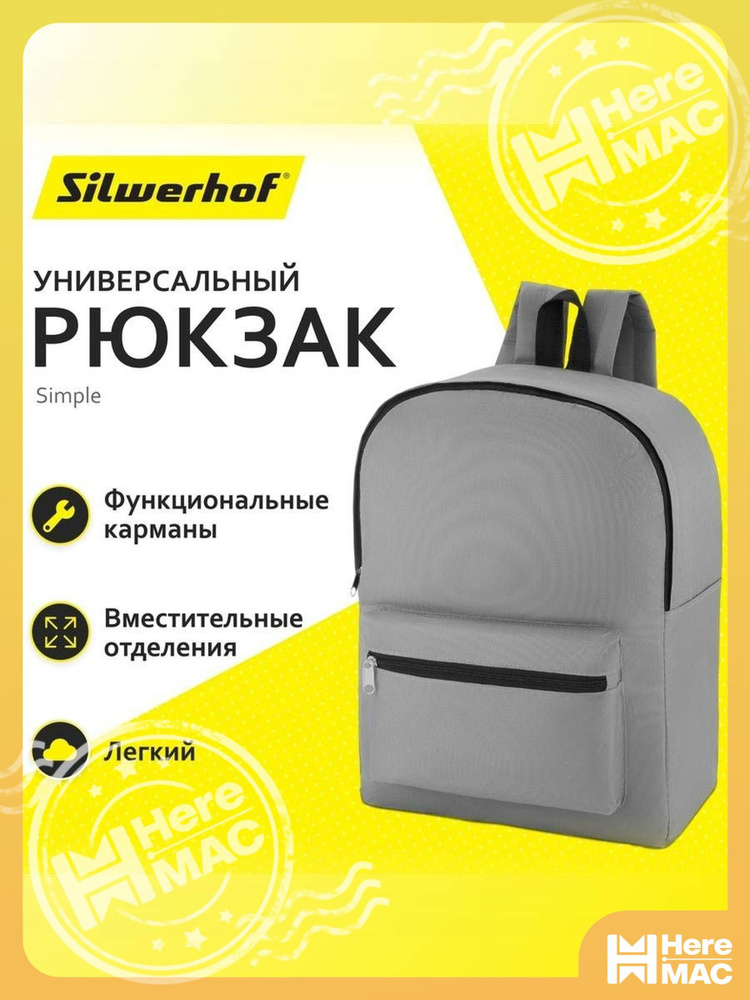 HereMAC Рюкзак #1