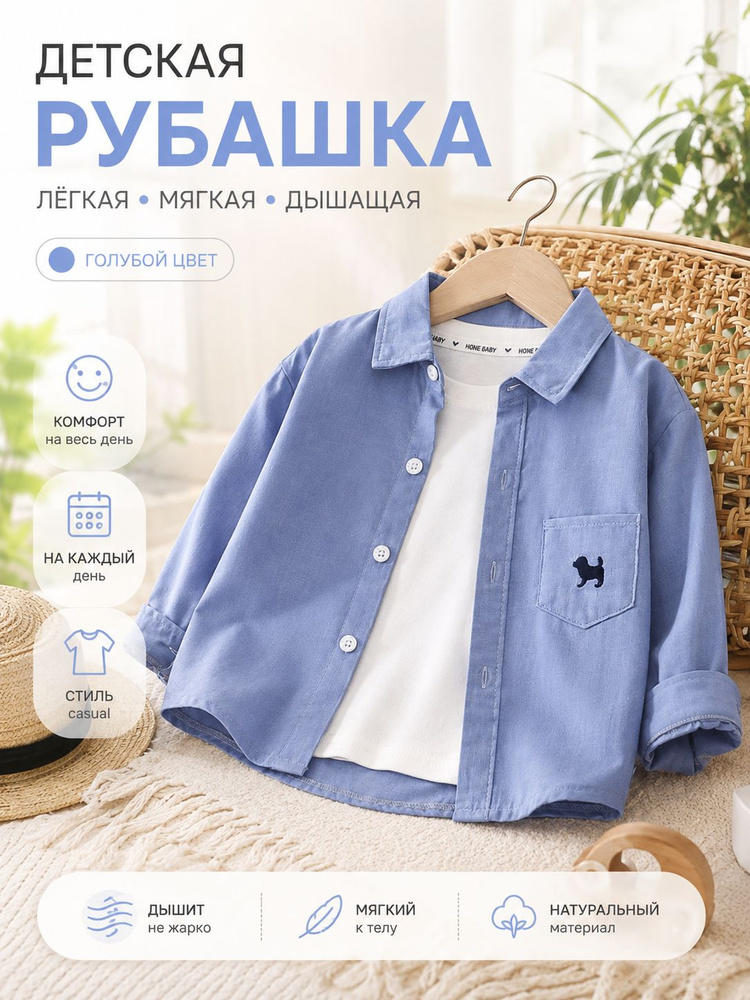 Рубашка #1